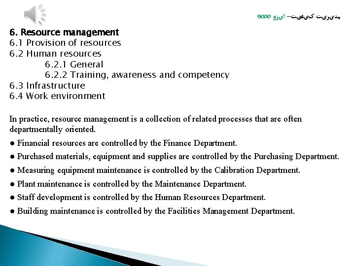 9000 ﻣﺪیﺮیﺖ کیﻔیﺖ– ﺍیﺰﻭ 6. Resource management 6. 1 Provision of resources 6. 2 9000 ﻣﺪیﺮیﺖ کیﻔیﺖ– ﺍیﺰﻭ 6. Resource management 6. 1 Provision of resources 6. 2