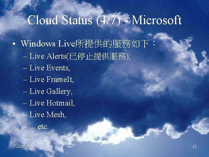 Cloud Status (4/7) - Microsoft • Windows Live所提供的服務如下： – Live Alerts(已停止提供服務), – Live Events,