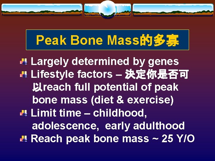 Peak Bone Mass的多寡 Largely determined by genes Lifestyle factors – 決定你是否可 以reach full potential