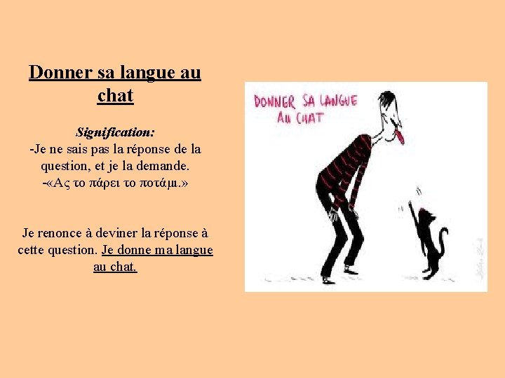 Donner sa langue au chat Signification: -Je ne sais pas la réponse de la