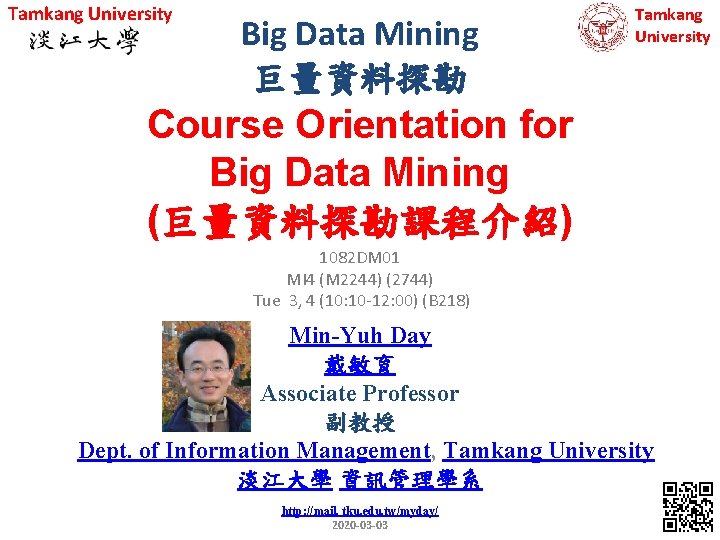 Tamkang University Big Data Mining 巨量資料探勘 Tamkang University Course Orientation for Big Data Mining