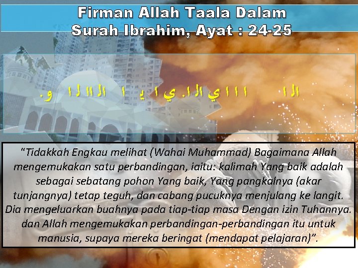 Firman Allah Taala Dalam Surah Ibrahim, Ayat : 24 -25 . ﻱ ﺍ ﻳ