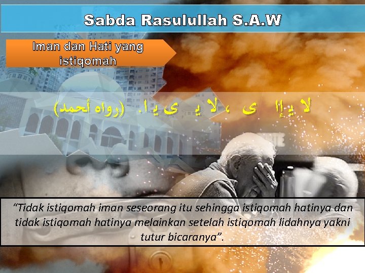 Sabda Rasulullah S. A. W Iman dan Hati yang istiqomah ( )ﺭﻭﺍﻩ ﺃﺤﻤﺪ .