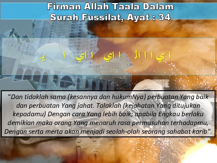 Firman Allah Taala Dalam Surah Fussilat, Ayat : 34 . ﻳ ﺍ ﻱ ﺍ