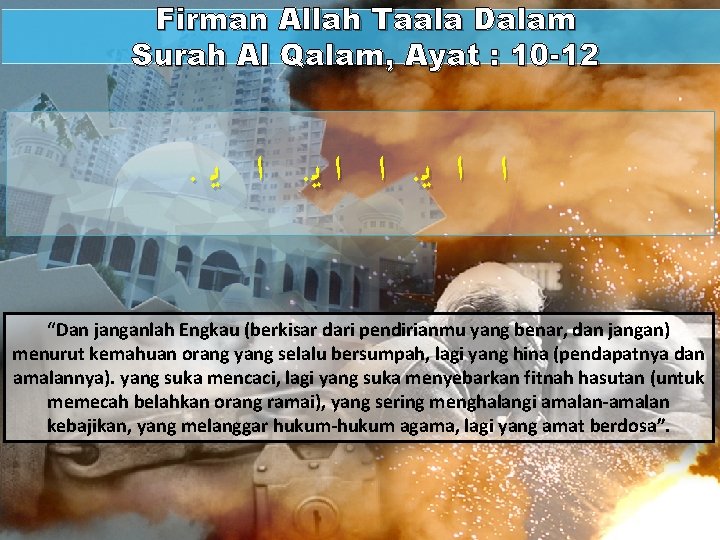 Firman Allah Taala Dalam Surah Al Qalam, Ayat : 10 -12 . ﺍ ﻳ.