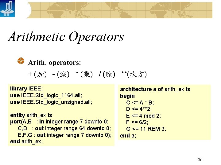 Arithmetic Operators Arith. operators: + (加) - (減) * (乘) / (除) **(次方) library