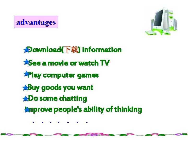 advantages Download(下载) information See a movie or watch TV Play computer games Buy goods