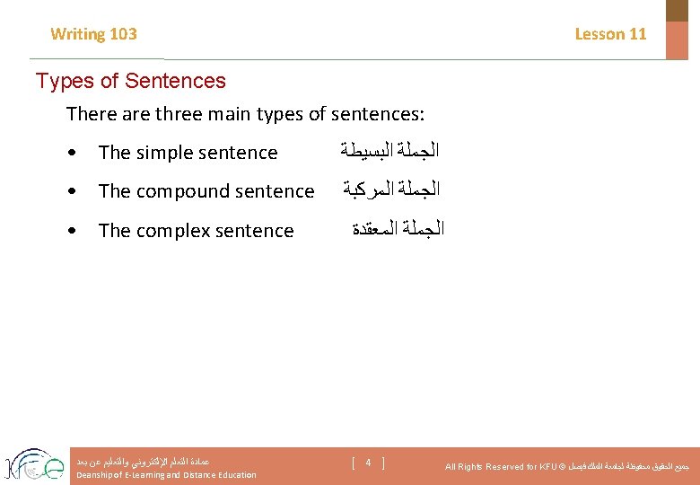 Writing 103 Lesson 11 Types of Sentences There are three main types of sentences:
