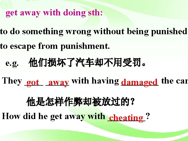 get away with doing sth: to do something wrong without being punished; to escape