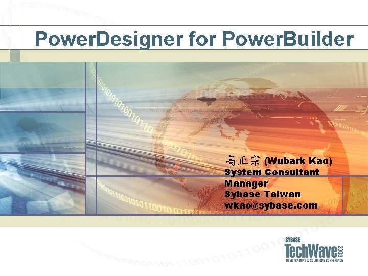 Power. Designer for Power. Builder 高正宗 (Wubark Kao) System Consultant Manager Sybase Taiwan wkao@sybase.