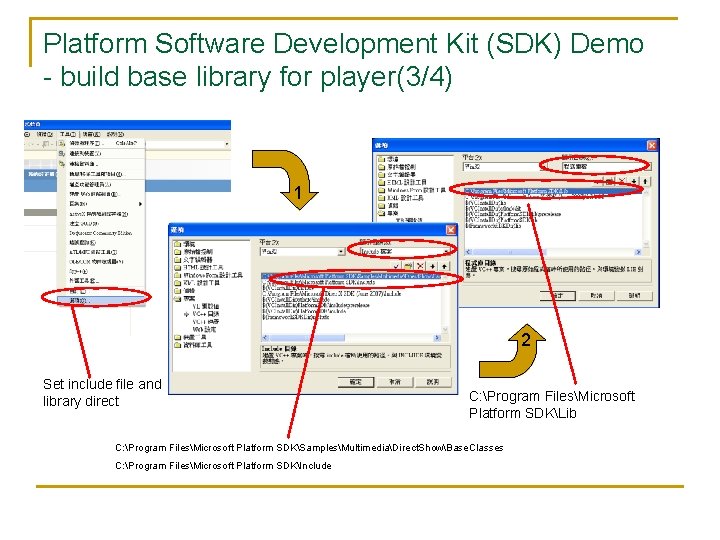 Platform Software Development Kit (SDK) Demo - build base library for player(3/4) 1 2