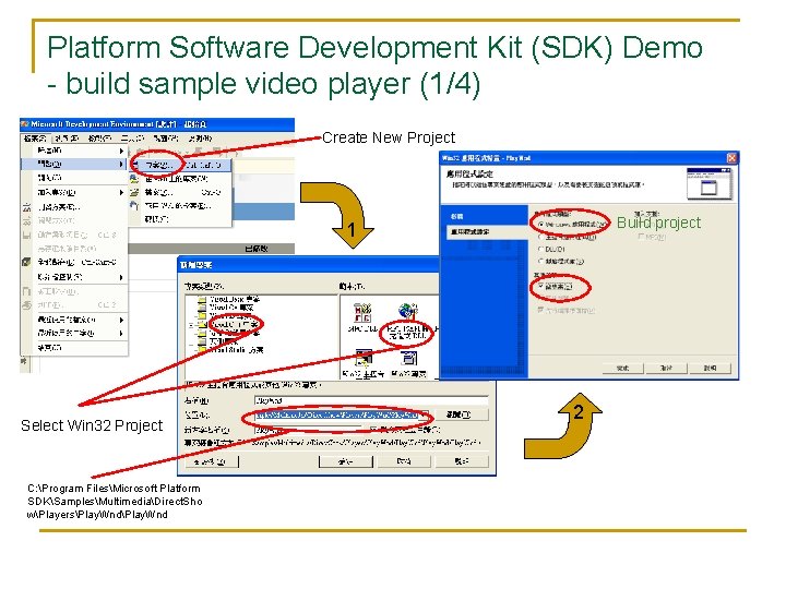 Platform Software Development Kit (SDK) Demo - build sample video player (1/4) Create New
