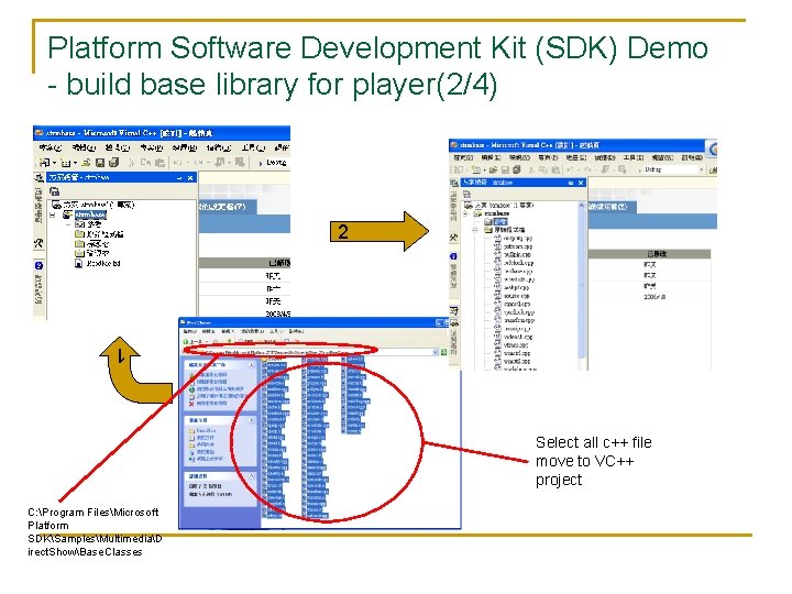Platform Software Development Kit (SDK) Demo - build base library for player(2/4) 2 1