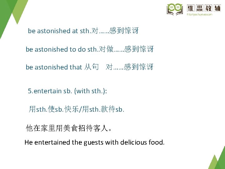 be astonished at sth. 对……感到惊讶 be astonished to do sth. 对做……感到惊讶 be astonished that