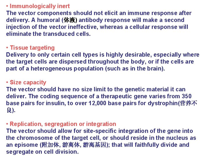  • Immunologically inert The vector components should not elicit an immune response after