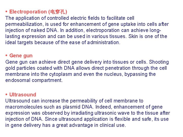  • Electroporation (电穿孔) The application of controlled electric fields to facilitate cell permeabilization,