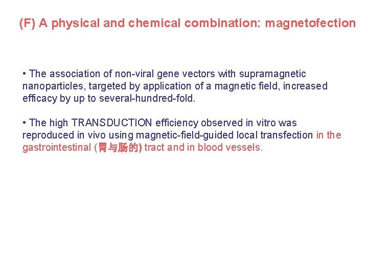 (F) A physical and chemical combination: magnetofection • The association of non-viral gene vectors