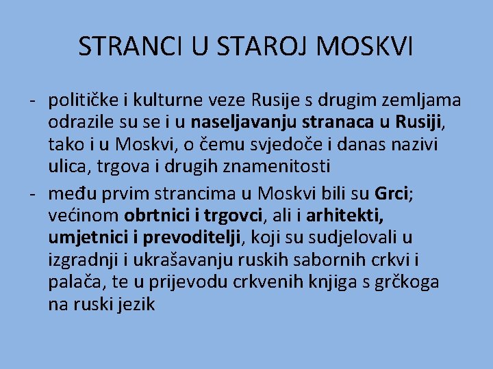 STRANCI U STAROJ MOSKVI - političke i kulturne veze Rusije s drugim zemljama odrazile