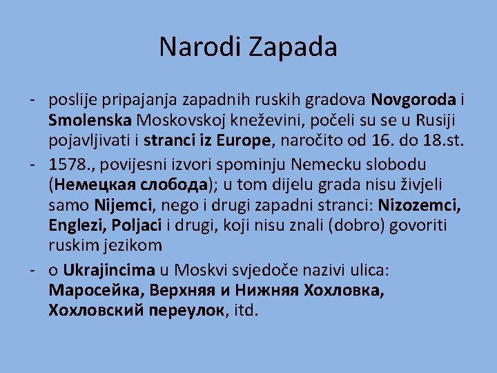 Narodi Zapada - poslije pripajanja zapadnih ruskih gradova Novgoroda i Smolenska Moskovskoj kneževini, počeli