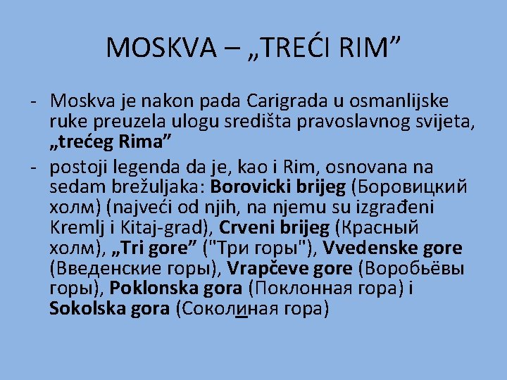 MOSKVA – „TREĆI RIM” - Moskva je nakon pada Carigrada u osmanlijske ruke preuzela