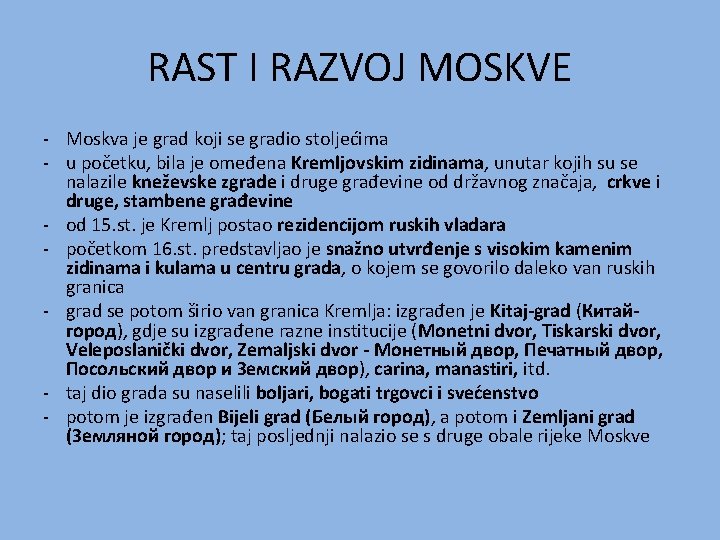 RAST I RAZVOJ MOSKVE - Moskva je grad koji se gradio stoljećima - u