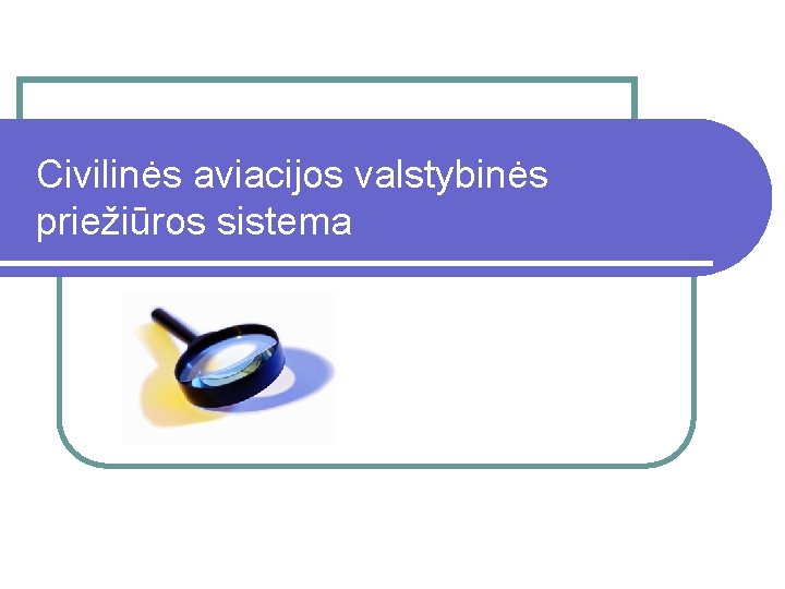 Civilinės aviacijos valstybinės priežiūros sistema 