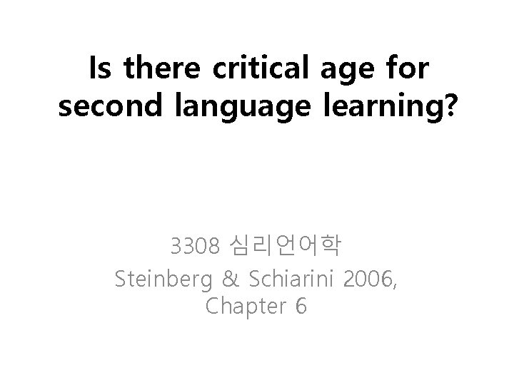 Is there critical age for second language learning? 3308 심리언어학 Steinberg & Schiarini 2006,