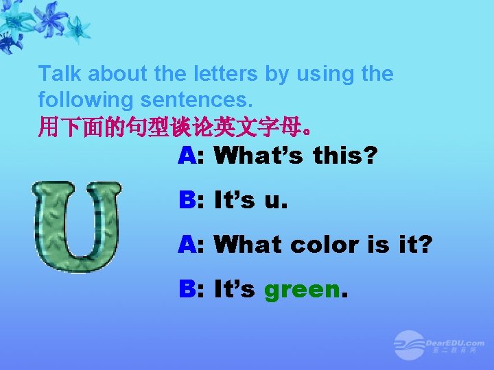 Talk about the letters by using the following sentences. 用下面的句型谈论英文字母。 A: What’s this? B: Talk about the letters by using the following sentences. 用下面的句型谈论英文字母。 A: What’s this? B: