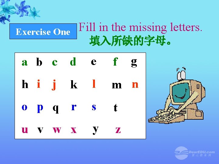 Exercise One Fill in the missing letters. 填入所缺的字母。 g a b c d e Exercise One Fill in the missing letters. 填入所缺的字母。 g a b c d e