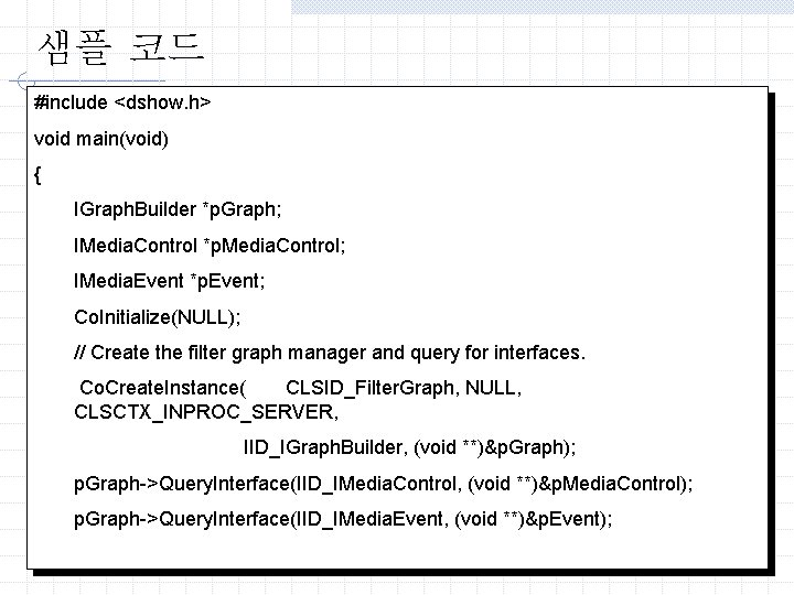 샘플 코드 #include <dshow. h> void main(void) { IGraph. Builder *p. Graph; IMedia. Control