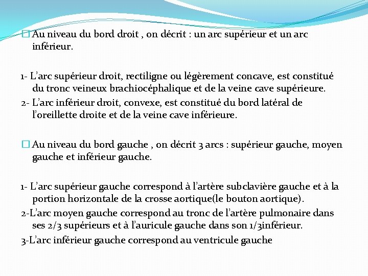 � Au niveau du bord droit , on décrit : un arc supérieur et