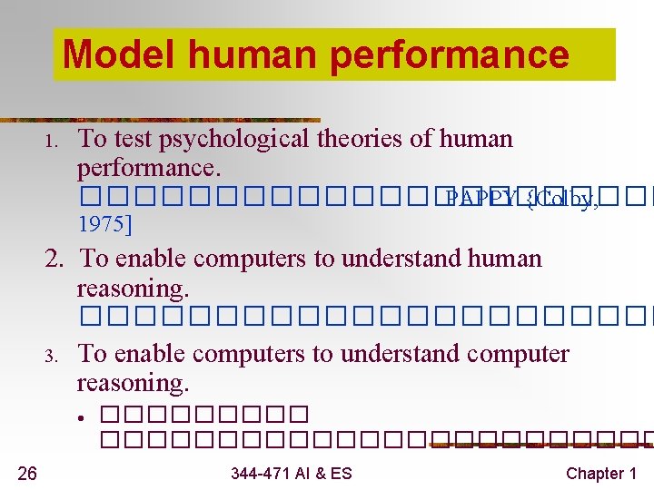 Model human performance 1. To test psychological theories of human performance. ����������� PAPPY {Colby,