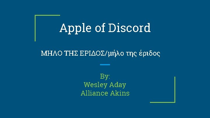 Apple of Discord ΜΗΛΟ ΤΗΣ ΕΡΙΔΟΣ/μήλο της έριδος By: Wesley Aday Alliance Akins 