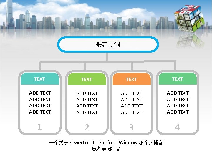 般若黑洞 TEXT ADD TEXT ADD TEXT ADD TEXT ADD TEXT 1 2 3 4