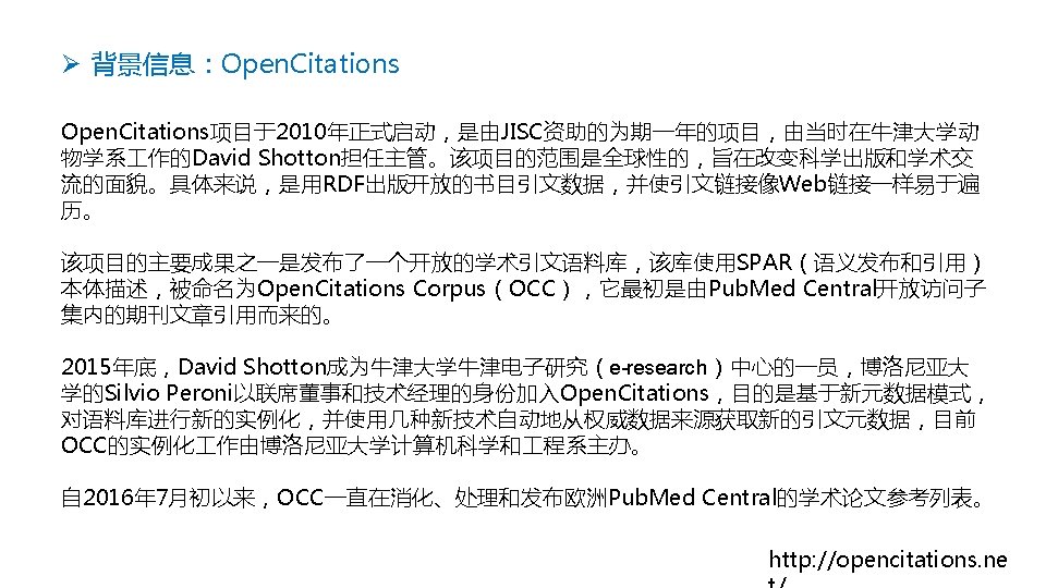 Setting Our Bibliographic References Free Towards Open Citation