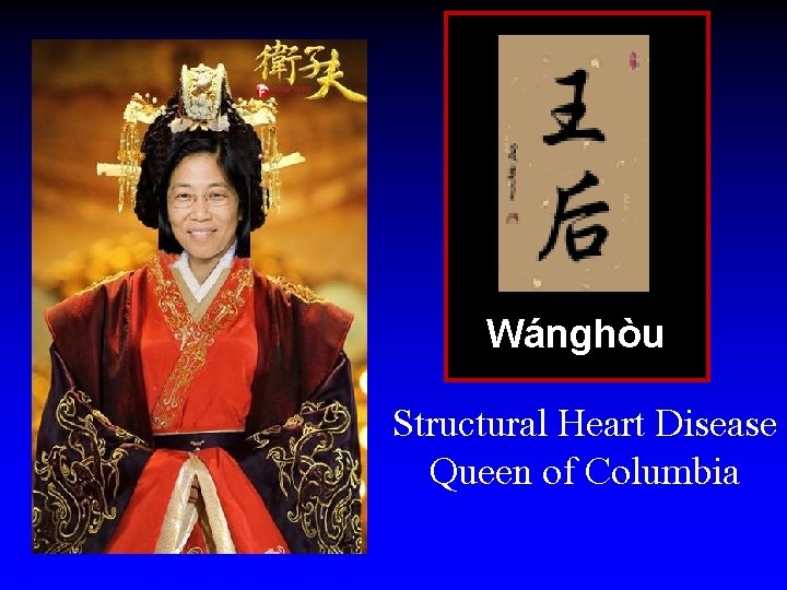 Wánghòu Structural Heart Disease Queen of Columbia Wánghòu Structural Heart Disease Queen of Columbia