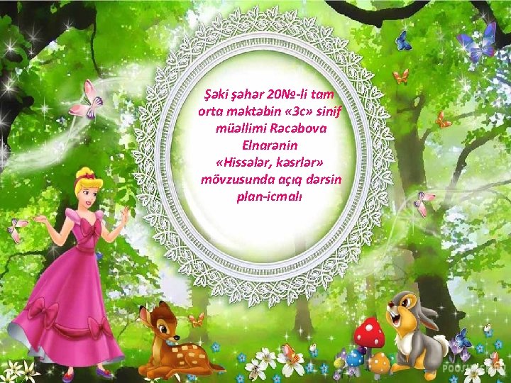 Şəki şəhər 20№-li tam orta məktəbin « 3 c» sinif müəllimi Rəcəbova Elnarənin «Hissələr,