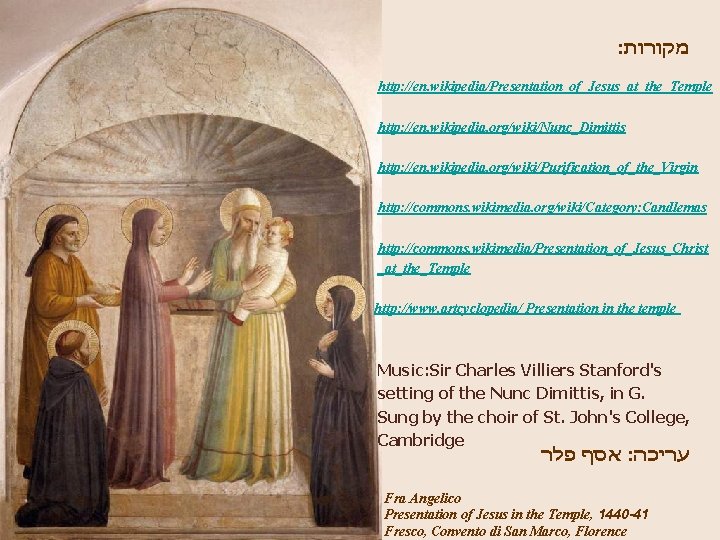 : מקורות http: //en. wikipedia/Presentation_of_Jesus_at_the_Temple http: //en. wikipedia. org/wiki/Nunc_Dimittis http: //en. wikipedia. org/wiki/Purification_of_the_Virgin http: