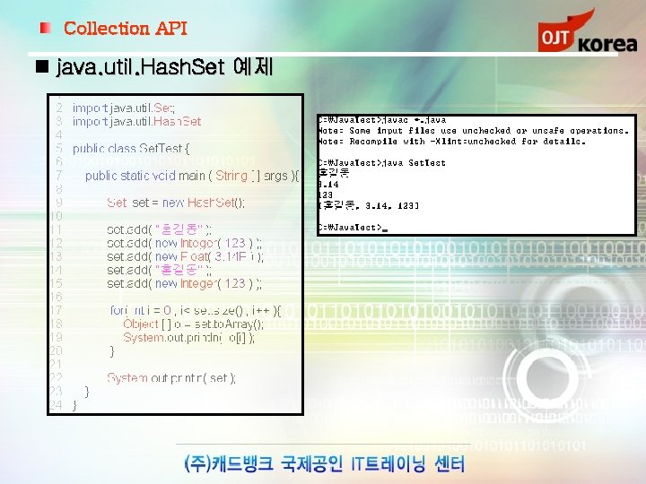 Collection API java. util. Hash. Set 예제 