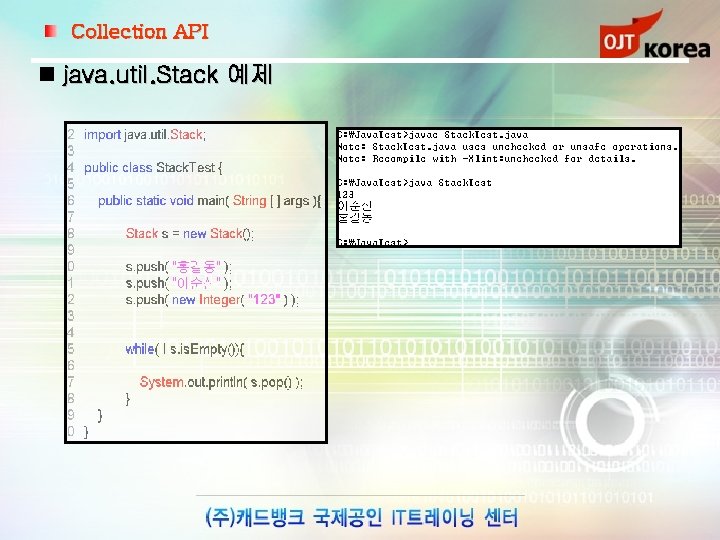 Collection API java. util. Stack 예제 