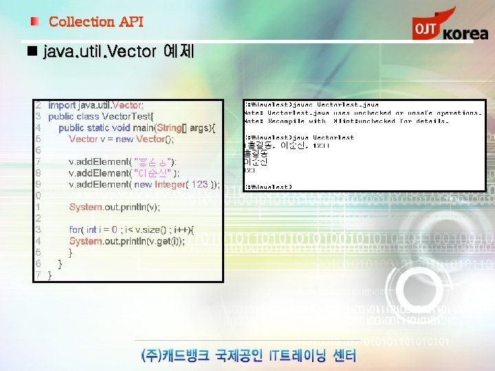 Collection API java. util. Vector 예제 