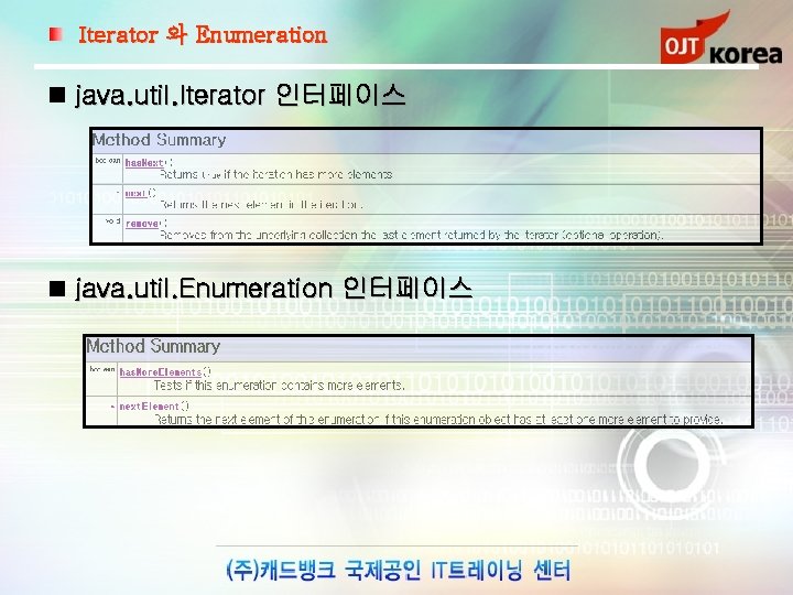 Iterator 와 Enumeration java. util. Iterator 인터페이스 java. util. Enumeration 인터페이스 