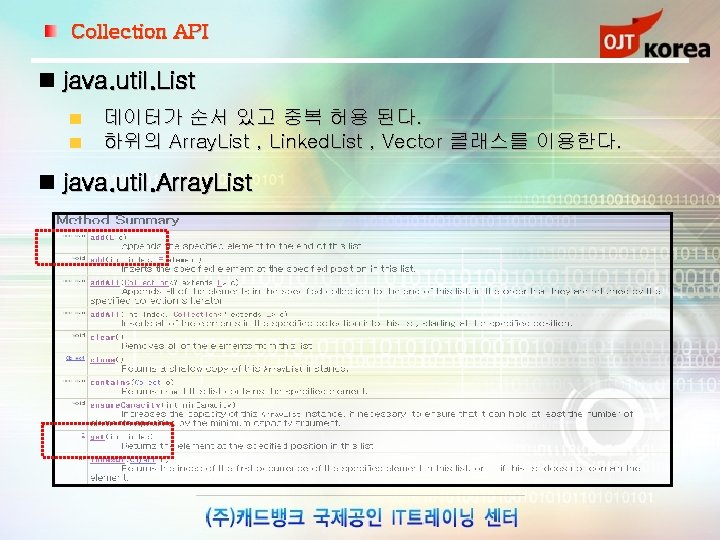 Collection API java. util. List 데이터가 순서 있고 중복 허용 된다. 하위의 Array. List