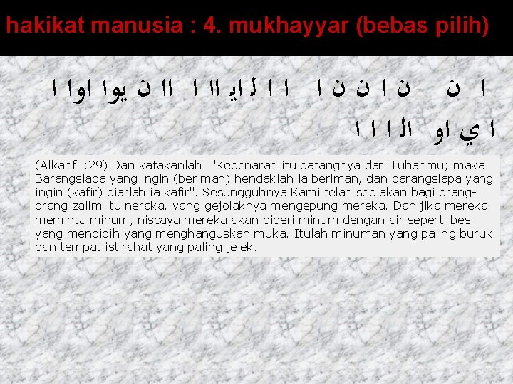 hakikat manusia : 4. mukhayyar (bebas pilih) ﺍ ﻥ ﻥ ﺍ ﺍ ﺍ ﻟ