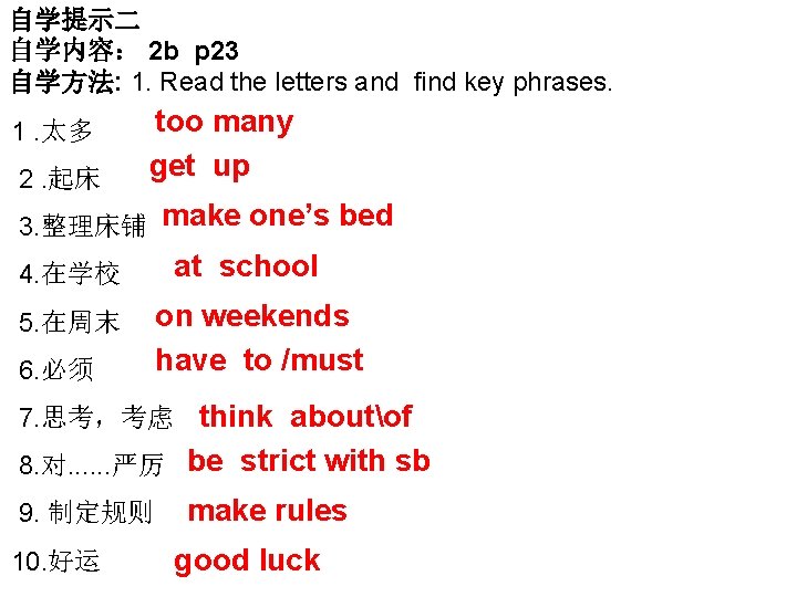 自学提示二 自学内容： 2 b p 23 自学方法: 1. Read the letters and find key