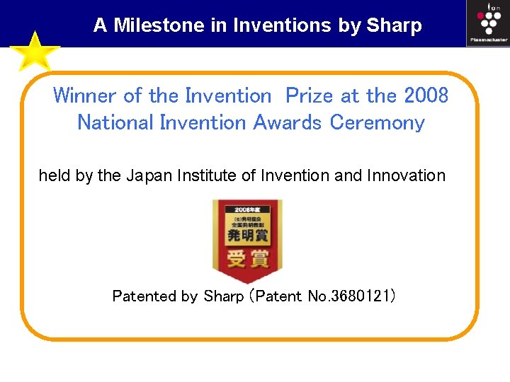 A Milestone in Inventions by Sharp Winner of the Invention Prize at the 2008