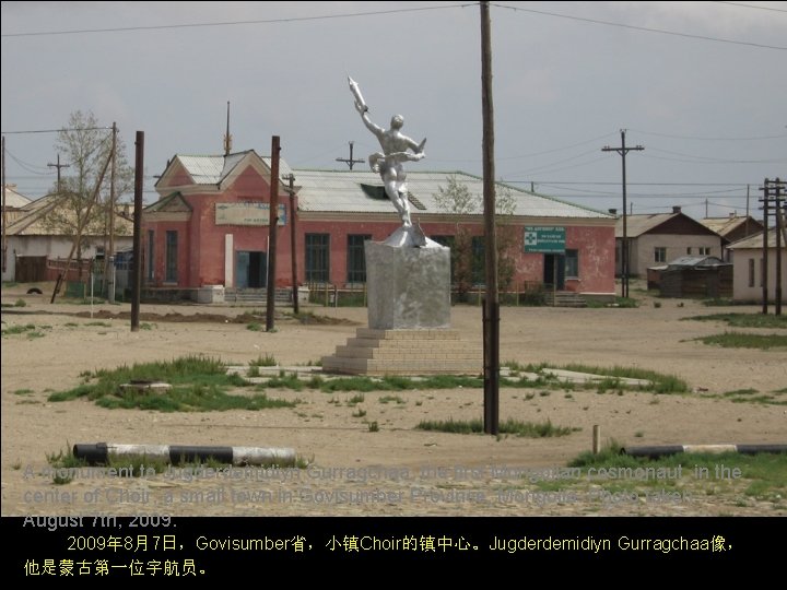 A monument to Jugderdemidiyn Gurragchaa, the first Mongolian cosmonaut, in the center of Choir,