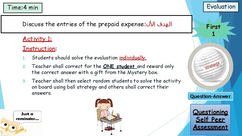 Time: 4 min Discuss the entries of the prepaid expense: ﺍﻟﻬﺪﻑ ﺍﻷﻝ Activity 1: