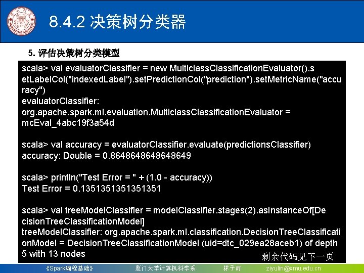 8. 4. 2 决策树分类器 5. 评估决策树分类模型 scala> val evaluator. Classifier = new Multiclass. Classification.