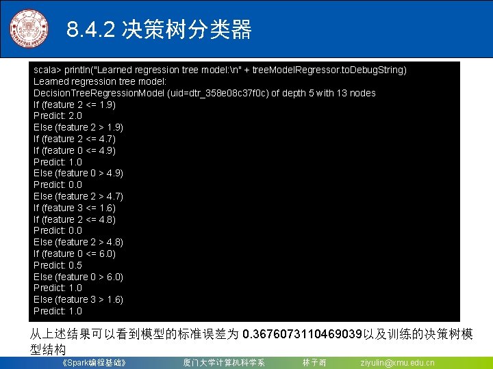 8. 4. 2 决策树分类器 scala> println("Learned regression tree model: n" + tree. Model. Regressor.